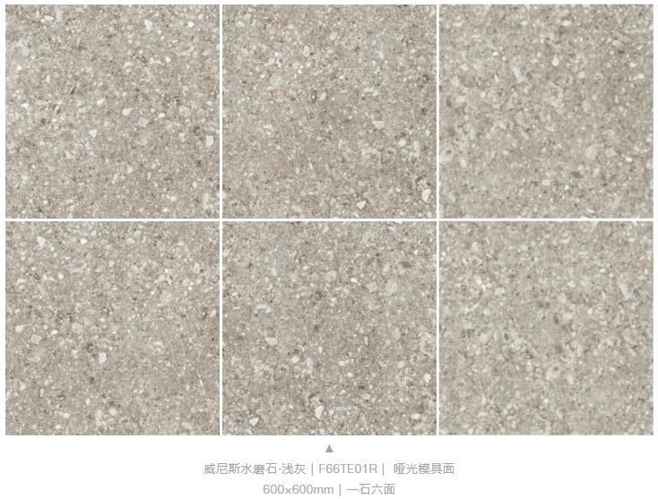 MO水磨石瓷磚，景觀(guān)厚磚,FRLS