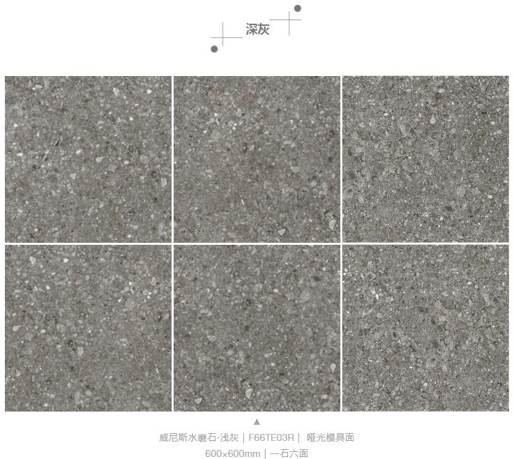 MO水磨石瓷磚，景觀(guān)厚磚,FRLS