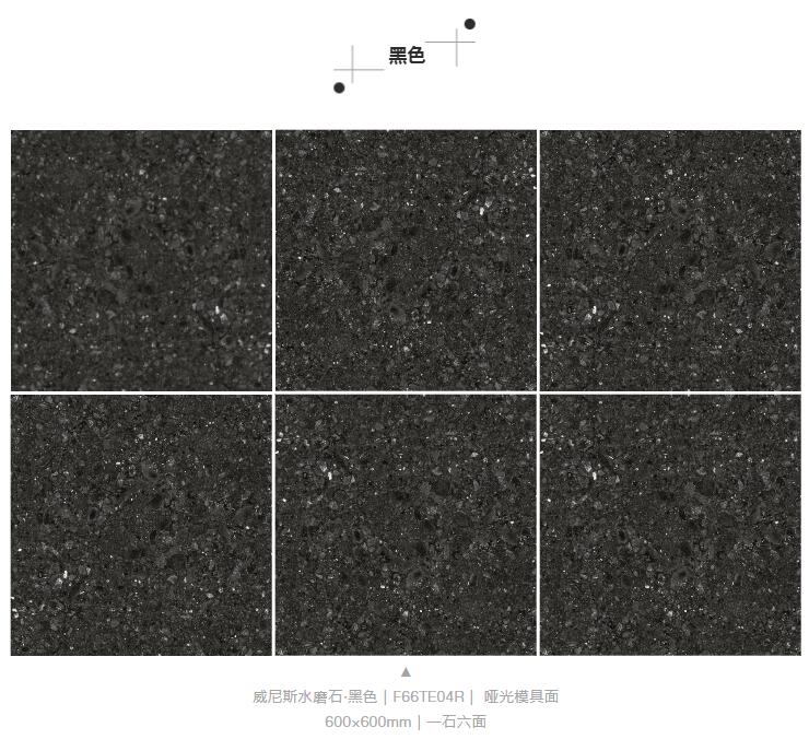 MO水磨石瓷磚，景觀(guān)厚磚,FRLS