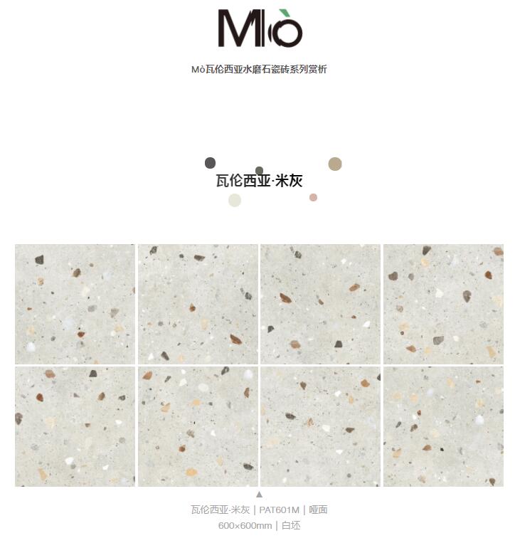 MO水磨石瓷磚，景觀(guān)厚磚,FRLS