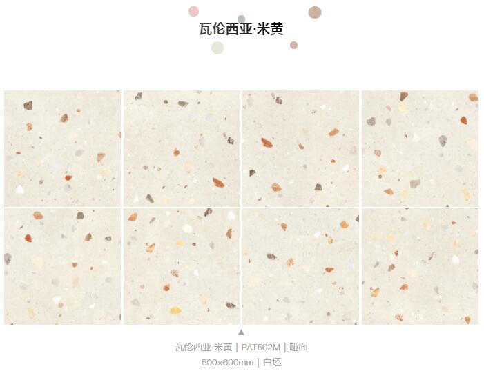 MO水磨石瓷磚，景觀(guān)厚磚,FRLS