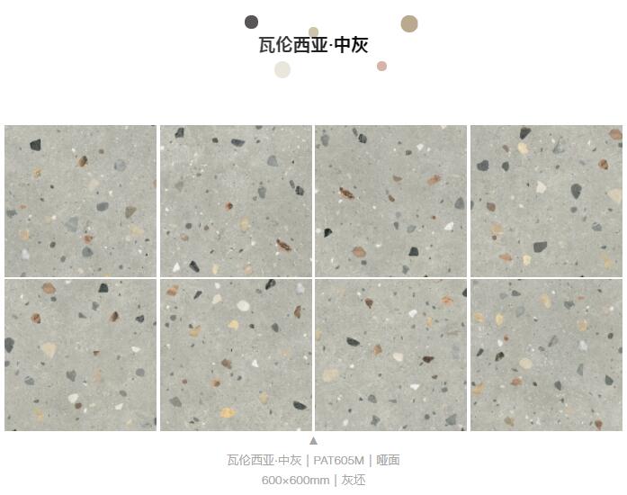 MO水磨石瓷磚，景觀(guān)厚磚,FRLS