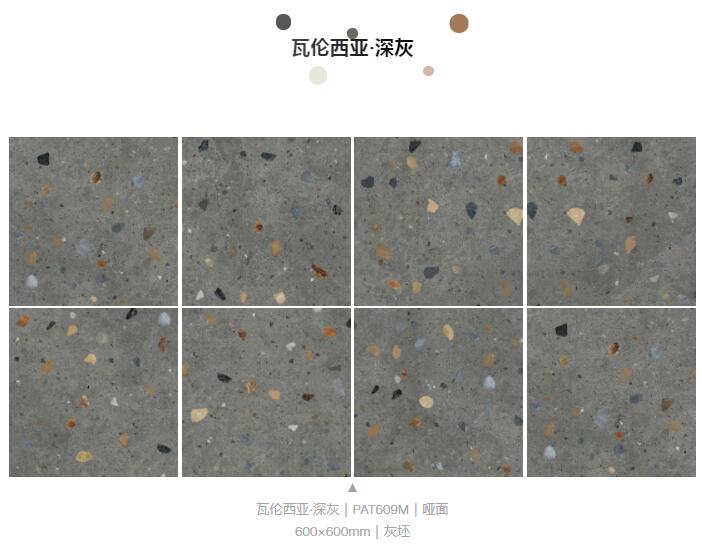 MO水磨石瓷磚，景觀(guān)厚磚,FRLS