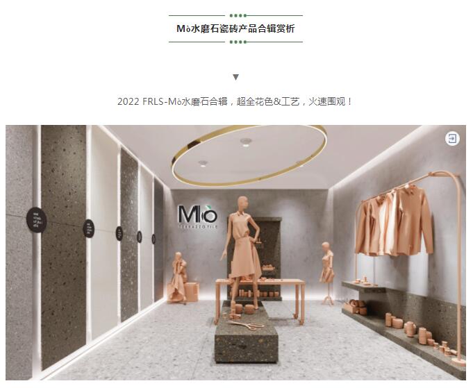 MO水磨石瓷磚，景觀(guān)厚磚,FRLS