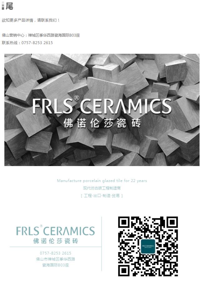MO水磨石瓷磚，景觀(guān)厚磚,FRLS