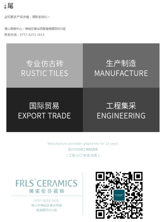 MO水磨石瓷磚，景觀(guān)厚磚,FRLS