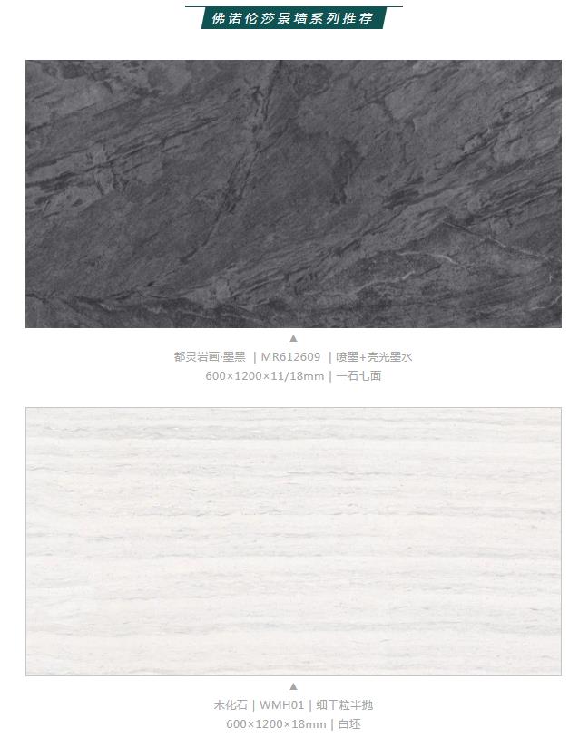 MO水磨石瓷磚，景觀(guān)厚磚,FRLS