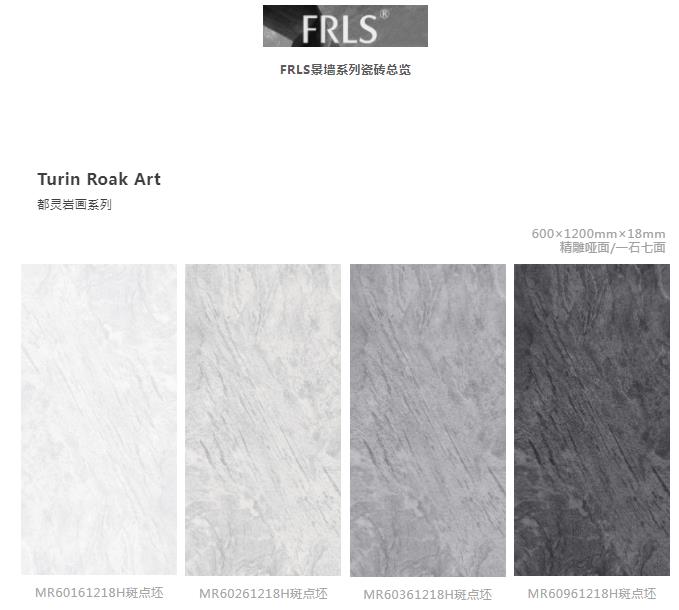 MO水磨石瓷磚，景觀(guān)厚磚,FRLS