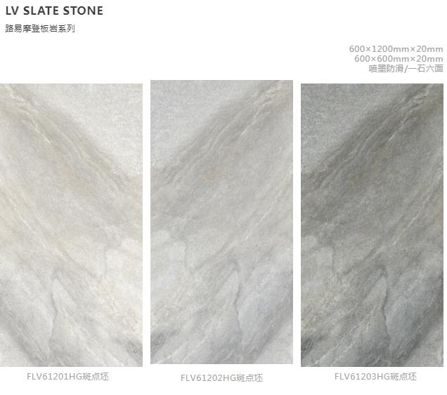 MO水磨石瓷磚，景觀(guān)厚磚,FRLS