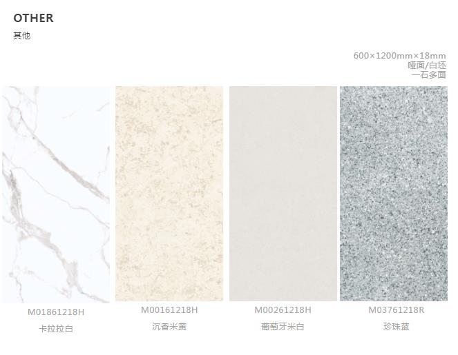 MO水磨石瓷磚，景觀(guān)厚磚,FRLS