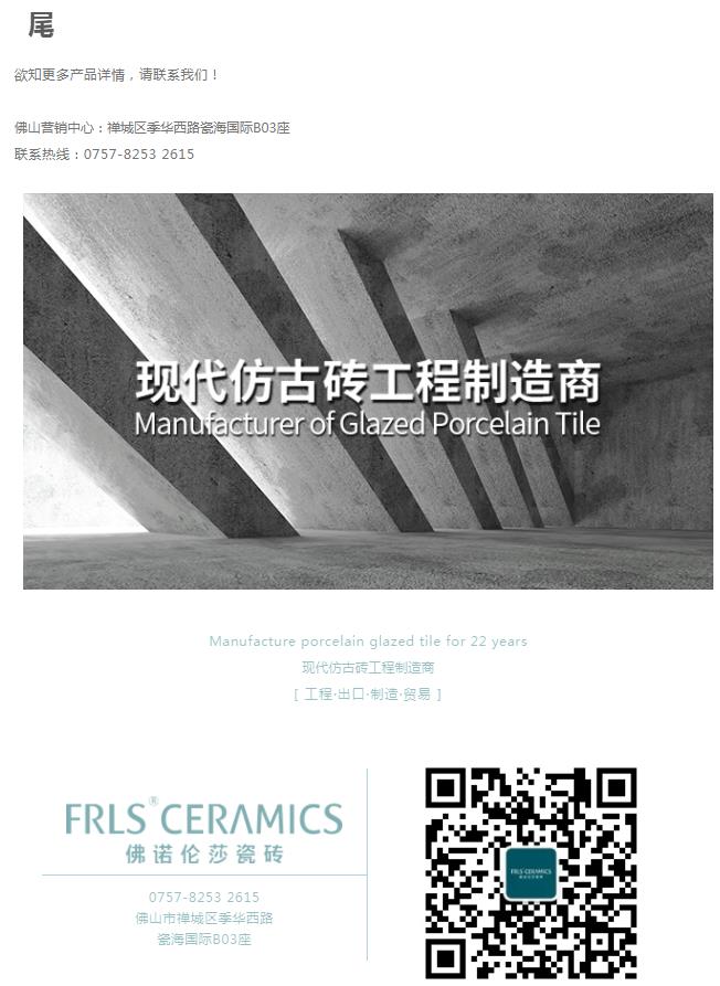 MO水磨石瓷磚，景觀(guān)厚磚,FRLS